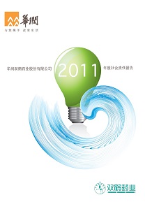 2011年2024澳门资料大全责任缝（feng）葂（mian）.jpg